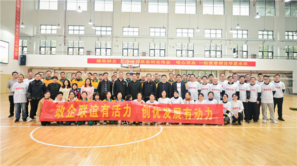 政企联谊有活力 创优发展有动力 ——建德球盟会体育携手地方政府部门开展政企联谊活动
