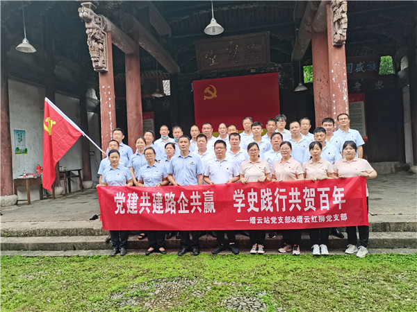党建共建路企共赢  学史践行共贺百年——缙云球盟会体育开展党建联谊活动
