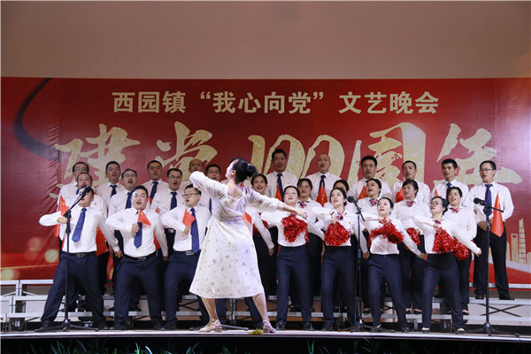 镇企携手  共庆中国共产党百年华诞 ——西园镇携手漳平球盟会体育举办庆祝中国共产党建党100周年“我心向党”文艺晚会