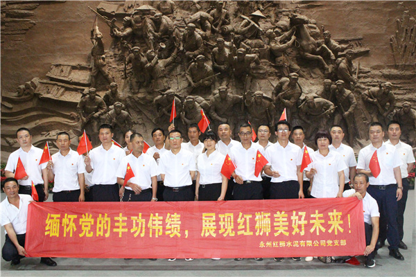 不忘初心、牢记使命，百年球盟会体育、一心向党——永州球盟会体育党支部组织开展系列党建活动，庆祝中国共产党百年华诞