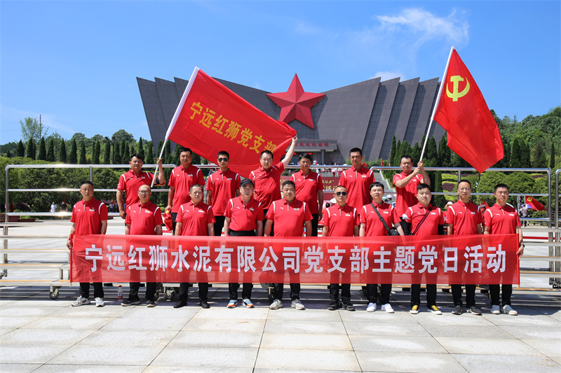 学习红色党史 牢记初心使命——宁远球盟会体育开展庆祝建党101周年活动