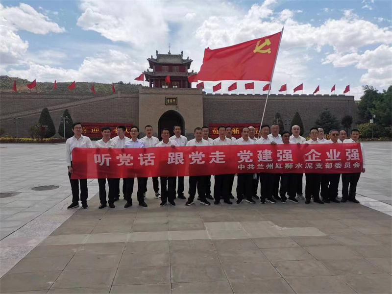 追寻红色足迹 凝聚前行力量——兰州球盟会体育党支部迎“七一”党日活动