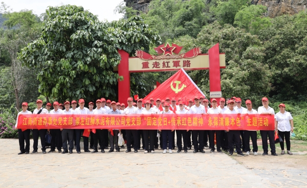 传承红色精神 永葆清廉本色 ——崇左球盟会体育党支部与江南街道办事处机关党支部联合开展主题党日活动