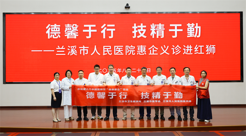 “健康关怀·情暖员工”——球盟会体育集团邀请市人民医院来总部开展义诊活动